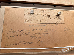 Картина «Крестьянки» — Цыплаков В.Г., 1959 г.