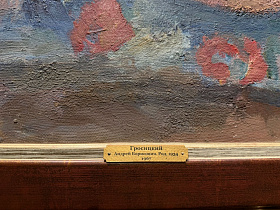 Картина «Лежащая натурщица» — Гросицкий А.Б., 1967 г.